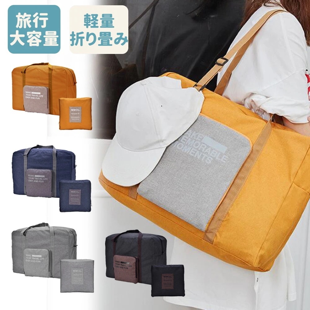 【20点セット】メガ割当日発送　ボストンバッグ レディース 旅行 大容量 修学旅行 メンズ 軽量 旅行バッグ おしゃれ 一泊 旅行 バッグ 折りたたみ 折り畳み 一泊旅行 バッグ ナイロン コンパクト