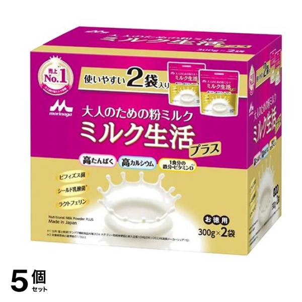森永乳業 大人のための粉ミルク ミルク生活 プラス 300g× 2袋入 5個セット