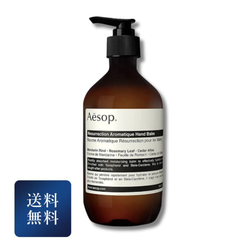 レスレクションハンドバーム 500ml 並行輸入品