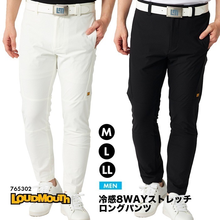ゴルフウェア ラウドマウス メンズ 冷感 8WAY ストレッチ ロングパンツ ゴルフ ズボン ロゴ 吸汗速乾 UVカット 無地 シンプル