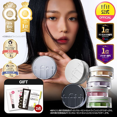 Qoo10 - ルースパウダーの商品リスト(人気順) : お得なネット通販サイト