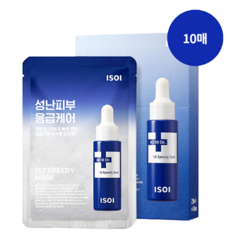 アクニードクター 1stスピーディーマスク（応急マスク）（20ml*10枚）