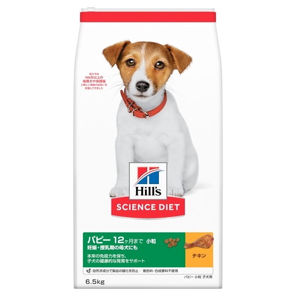 日本ヒルズ サイエンスダイエット パピー 小粒子犬用 6.5kg