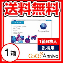 Qoo10 バイオフィニティ のブランド検索結果 人気順 バイオフィニティ買うなら激安ネット通販