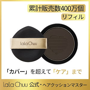 [公式ストア/FREE GIFT] ヘアクッションマスター リフィル 9g ヘアラインシャドウ 100時間キープ 専用パフ付き