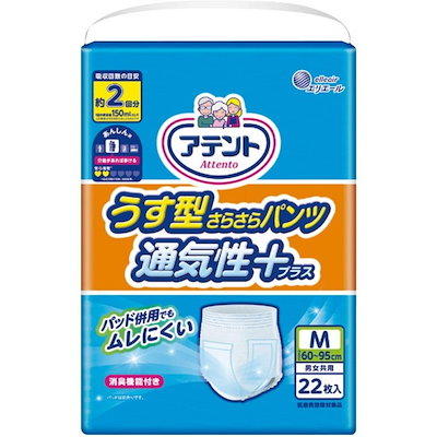 他サイト： 大王製紙　アテント うす型さらさらパンツ 通気性プラス M 男女共用 22枚の商品画像