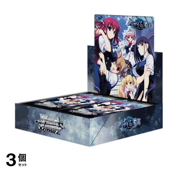 ヴァイスシュヴァルツ ブースターパック グリザイアの果実 16パック入BOX 3個セット