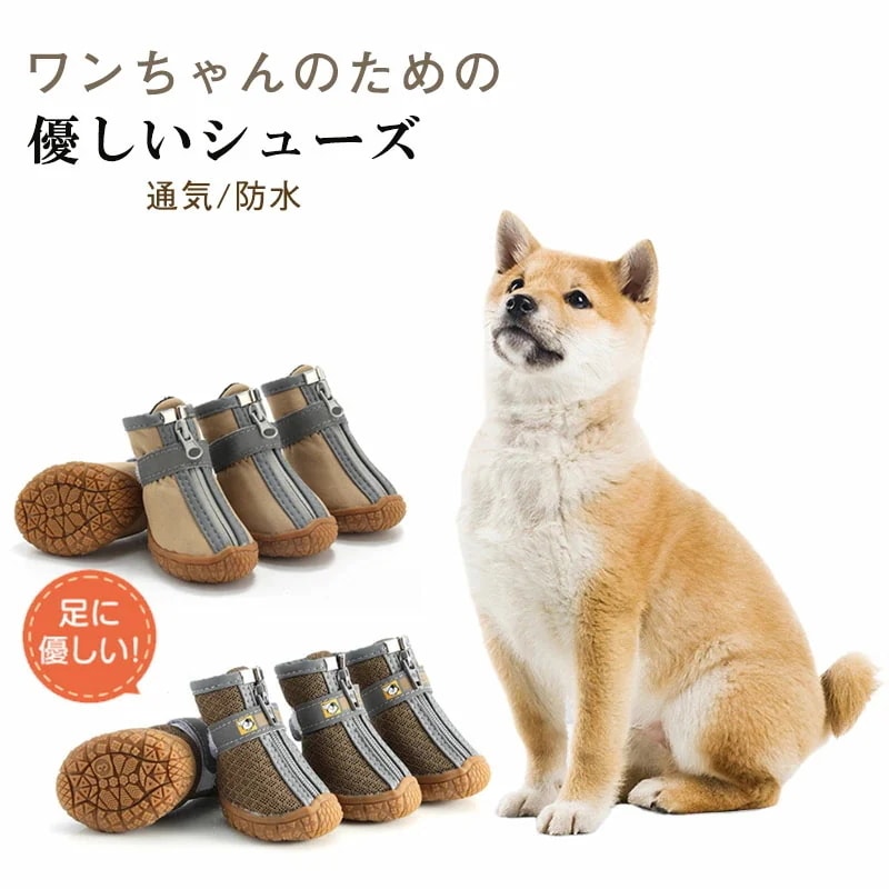 【お買い物祭！全品P5+5%OFF】犬用 ペット用 犬の靴 犬靴 ドッグブーツ ドッグシューズ 保護シューズ 裏起毛 小型犬 中型犬 寒さ対策 防寒対策 あったかい 室内 お散歩 お出掛け 汚れ防止