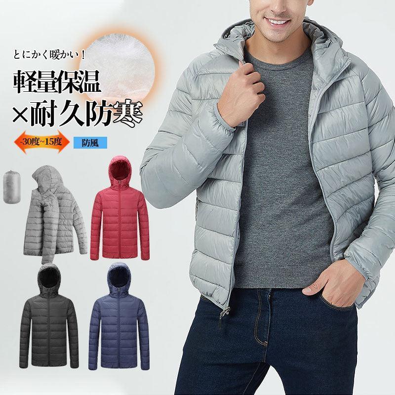 【即納】ダウンジャケット メンズ 防寒 厚手 ダウンコート 中綿ジャケット マウンテンパーカー 軽登山 ジャケット カジュアル 冬服 防風 軽量 秋冬 おしゃれ 40代