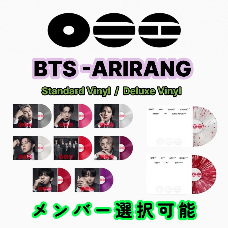 Qoo10] HYBE [メンバー選択可能] BTS -ARIR