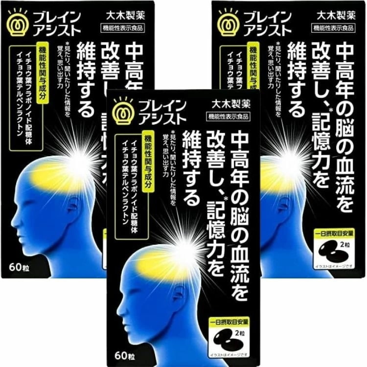 3個セット 大木製薬 ブレインアシスト イチョウ葉エキスα 60粒 機能性表示食品