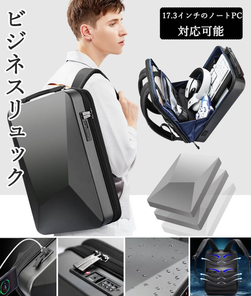 ビジネスリュック メンズ 大容量 撥水 A4 スタイリッシュ 多機能 USB充電口 ユニーク リュックサック ブラック PC ビジネスバッグ ビジネスカバン PCバッグ ギフト ノートPC ノート