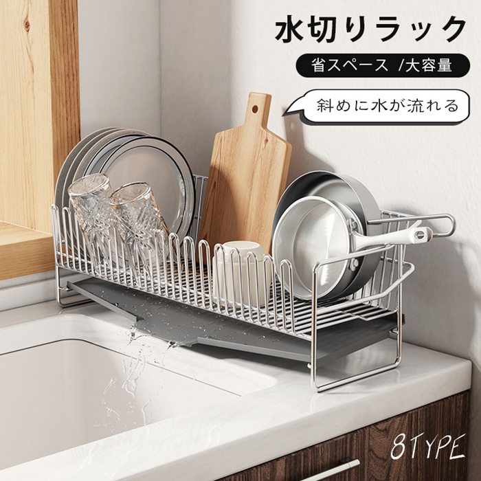 キャンペーン実施中！水切り 水切りラック ステンレス 水切りかご シンク上 横置 流れる キッチン用品 台所収納 大容量 1段式 キッチン収納 北欧 収納 省スペース 組み立て簡単 収納ラック 水が流