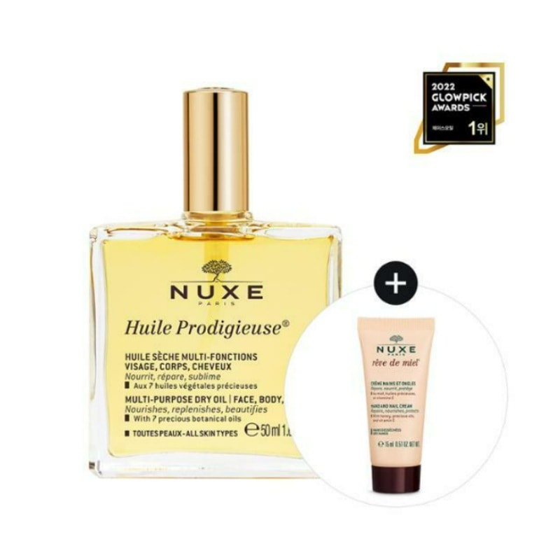 ウィルプロディジュース マルチドライオイル50ml企画（+ハンドアンドネイルクリーム15ml贈呈）