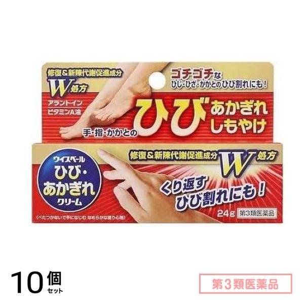 第３類医薬品 ウイスベールひび・あかぎれクリーム 24g 10個セット 4,565円