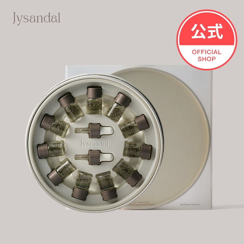 ジセンダル セラミックスリーク 15デイズ リターニングアンプルプログラム 5ML x 11EA