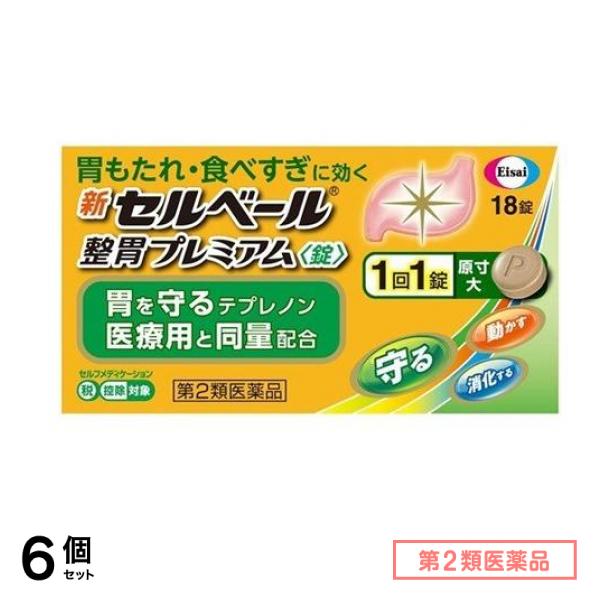第２類医薬品 新セルベール整胃プレミアム錠 18粒 6個セット