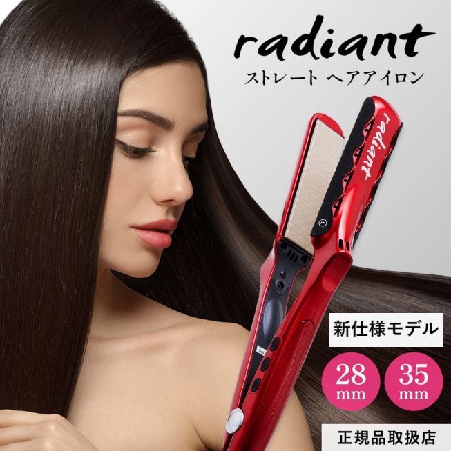 【正規品販売店】【シリアル付・保証付】 ラディアント ヘアアイロン シルクプロアイロン28mm/35mm レッドLM-125-R / LM126 2025年新仕様 新品未開封 保証付き ダメージ 毛髪