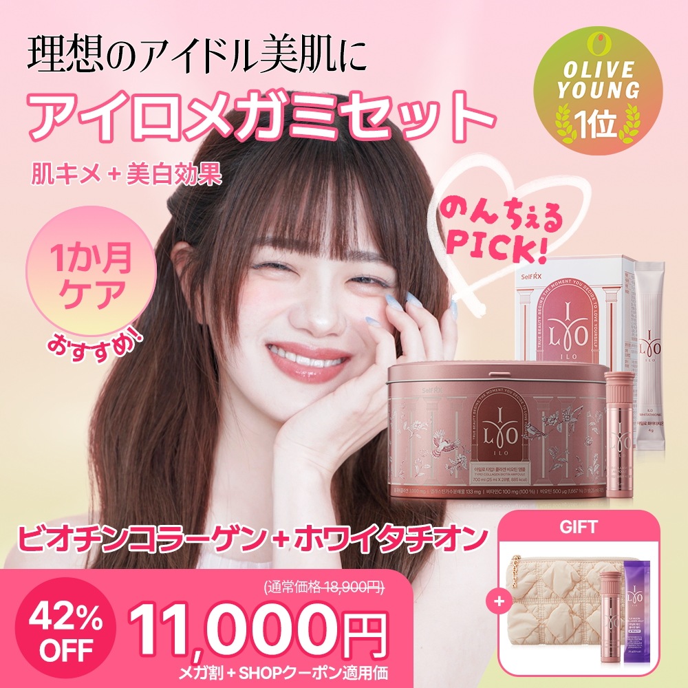 【メガミ1ヶ月セット】ホワイタチオン(30包)+コラーゲンビオチンアンプル(28本)/ヨシンセット/透明/白玉/美肌/飲む日焼け止め/コラーゲン/グルタチオン/ホワイトニング 11,611円