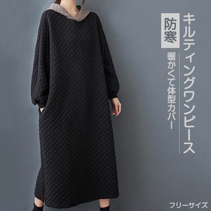 ワンピース レディース チュニック キルティング ロングワンピース 長袖 中綿 Aライン フード付き 体型カバー 着痩せ ボリュームスリーブ ワンピ ロング バイカラー マキシワンピース ポケット付き