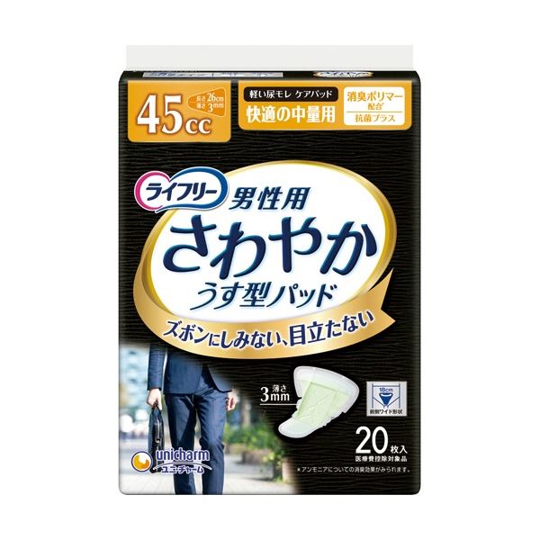 (まとめ) ユニ・チャーム ライフリー さわやかパッド 男性用 快適の中量用 1パック(20枚) (×5セット)