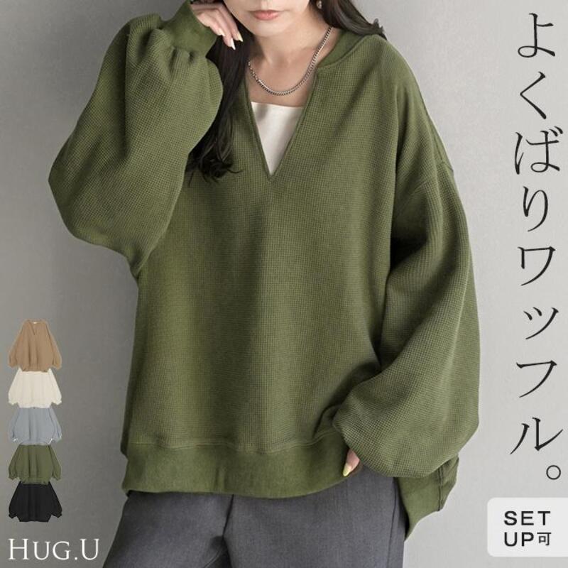 gifts for women ロンT ワッフル キーネック レディース トップス オーバー プルオーバー ロング 長袖 長い comfortable 通気性 吸水性