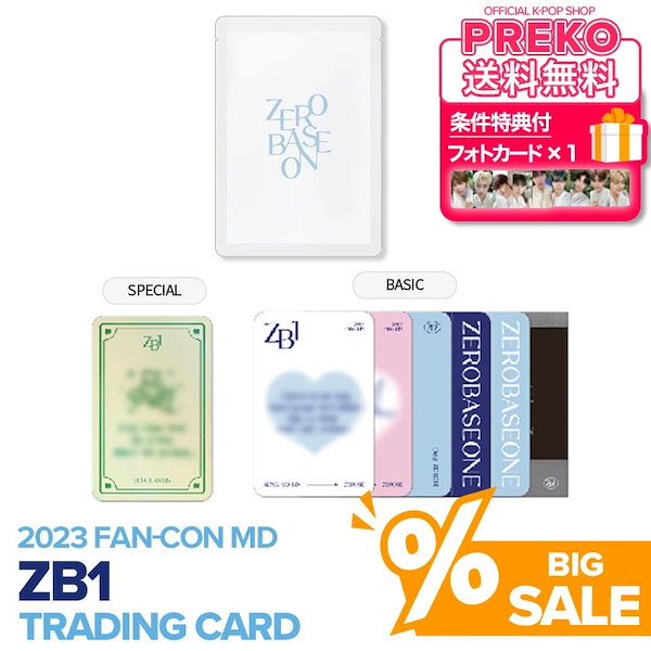 特価/条件特典付【即納/ 選択可 】 ZB1 【 TRADING CARD / トレーディングカード 】 2023 ZEROBASEONE  FAN-CON OFFICIAL MD ゼベワン