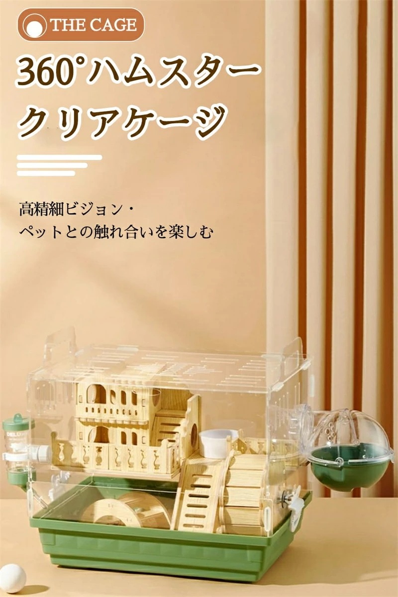 2階建て ハムスター ケージ 透明 アクリル プラスチック モルモット ケージ ゴールデンハムスター用 ハムスター クリアケージ 小 ハムスターゲージ クリア 小動物 ケージ ルーミィ グランスペース