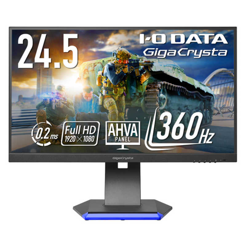 IOデータ　ゲーミングモニター LCD-GC251RXAB GigaCrysta ブラック ［24.5型 /フルHD(1920×1080) /ワイド］