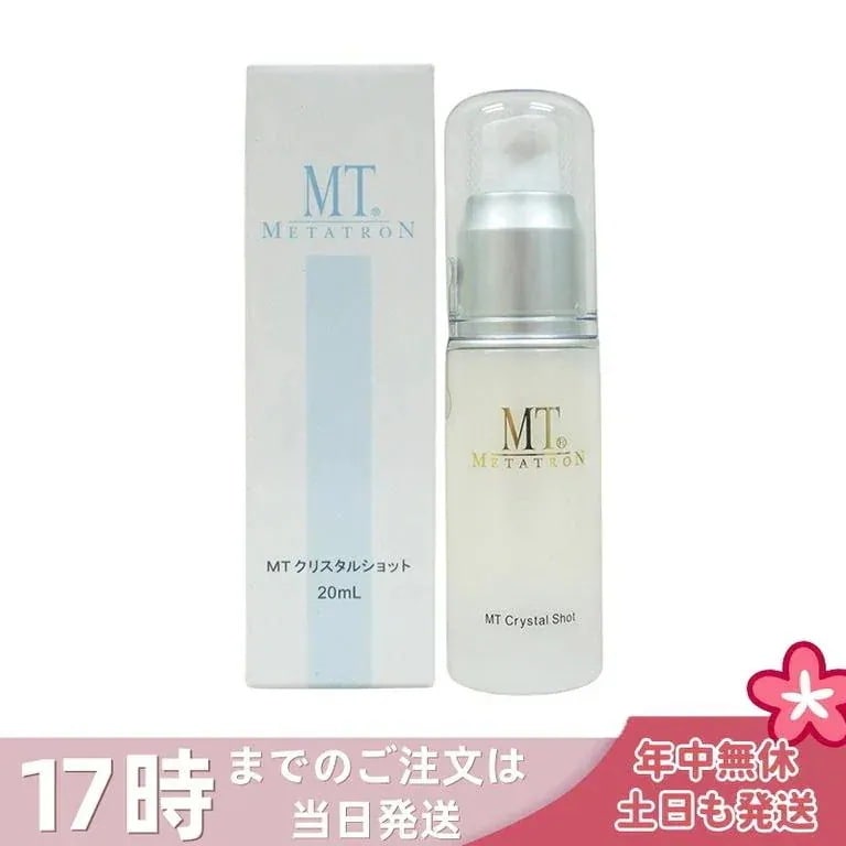 MT メタトロン MT クリスタルショット 20ml ポイント用美容液 ビタミンC誘導体 L-システイン 大人肌 送料無料