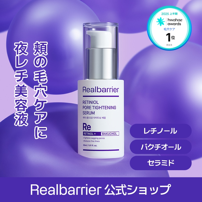 Realbarrier（リアルバリア）パック クリーム2つ 日焼け止め セラム Realbarrier（リアルバリア）パック クリーム2つ 日焼け止め