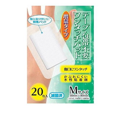 他サイト： ケアナビゲーション ワンタッチパッド 20枚入 (Mサイズ)の商品画像