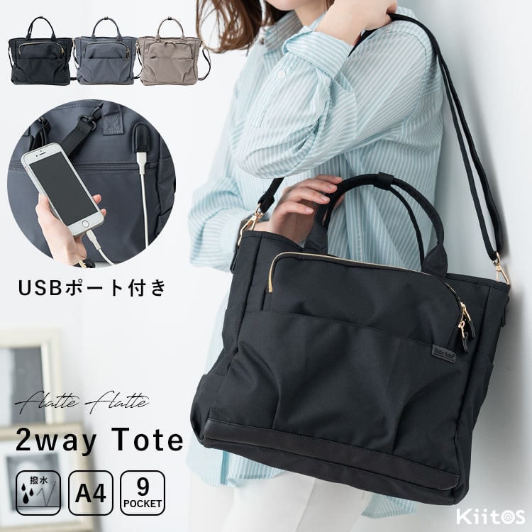 トートバッグ レディース 2way マザーズバッグ ショルダー 斜め掛け a4 大容量 撥水 軽量 自立 バギーフック usbポート付き 通勤 通学 仕事 ビジネス ポケット多い ブランド 黒 かわい