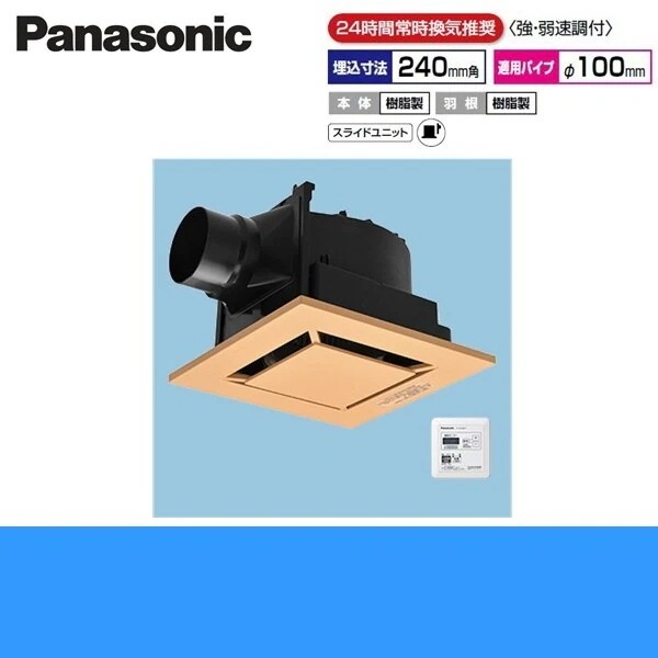 FY-24JG8VT/89 天井埋込形換気扇 24時間常時換気[]