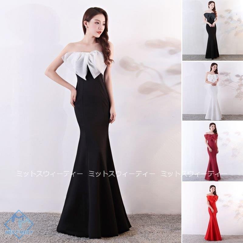 カラードレス 演奏会 発表会 ロングドレス マーメイドライン ビスチェ ホワイト ブラック パーティ