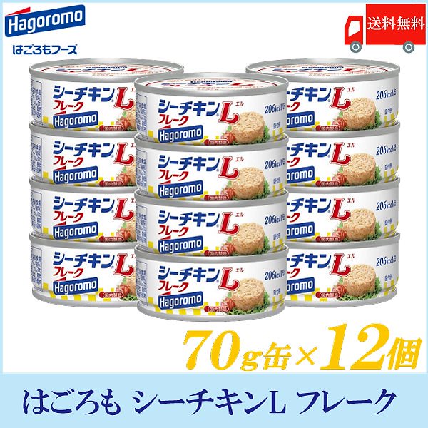 Qoo10] はごろもフーズ シーチキンLフレーク 70g缶 12個セ