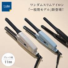 【未使用】Onedam AMT-1100 ヘアアイロン　リコール対象外 Onedam ヘアアイロン ワンダム 一般用 スリムイオン ストレート
