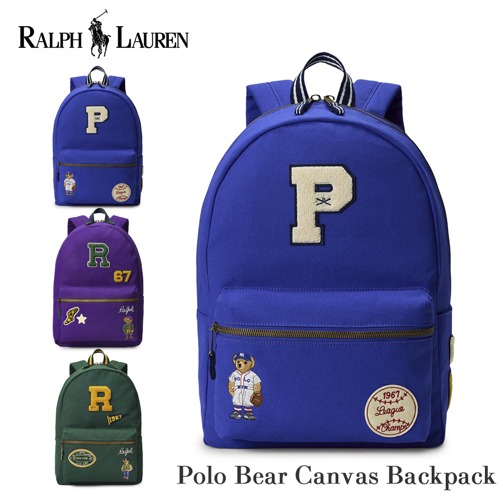 ポロベア 大容量 バッグパック リュック 9AR157 ラルフ ユニセックス レディース メンズ グリーン パープル 緑 紫 男女兼用 ベア テディベア くま リュックサック お出かけ 旅行 通学