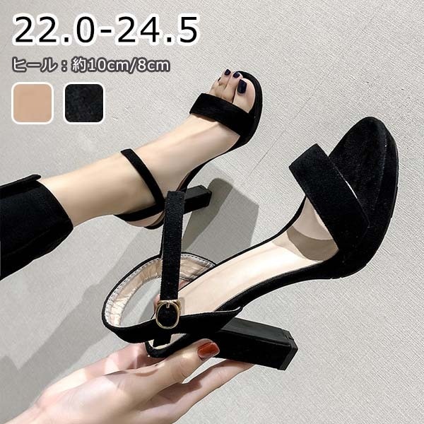 【早い者勝ちタイムセール】サンダル レディース 太ヒール ストーム 厚底 夏 ベルト ストラップサンダル ハイヒール 靴 女性 大人 着心地よい シューズ ブラック ベージュ di250n1n1l9 4,986円