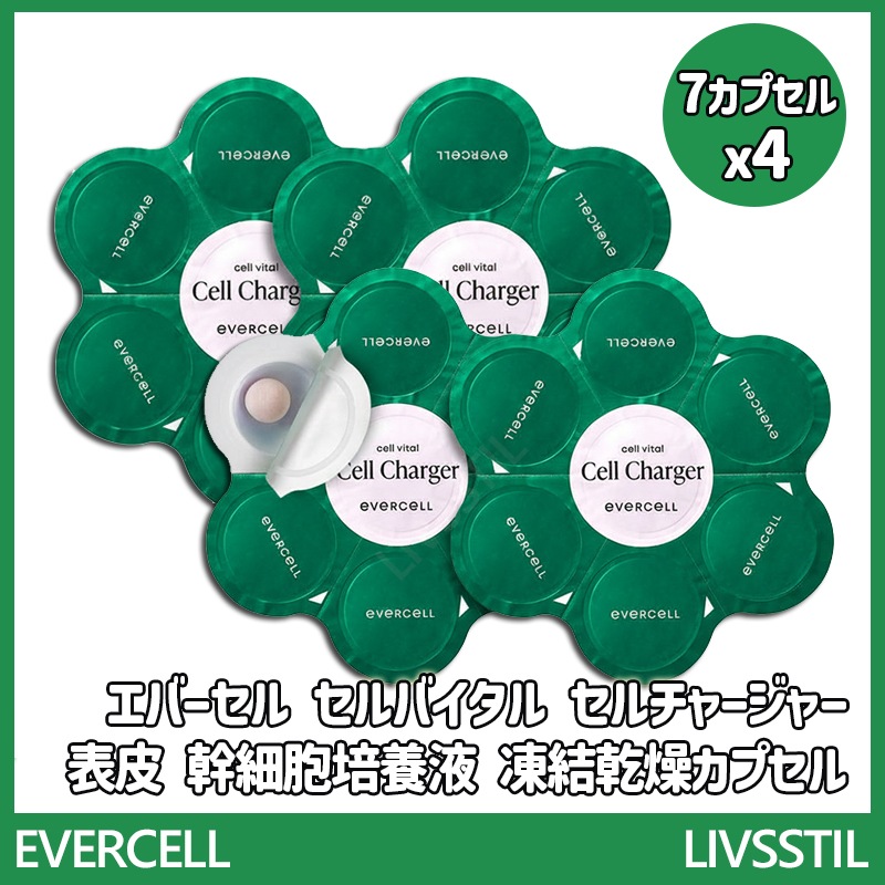 セルバイタル セルチャージャー (7カプセル x 4) / 水分 コラーゲンエッセンス 幹細胞培養液