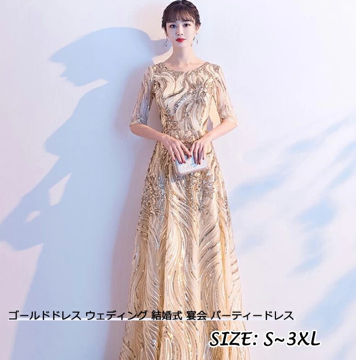 高級感 丸襟 Vネック 4タイプ ゴールド Aライン 宴会 結婚式 パーティードレス レディース 高品質 ノースリーブ 優雅女性 ウェディング 二次会 音楽会 ピアノ 演奏 演出 舞台 撮影 披露宴