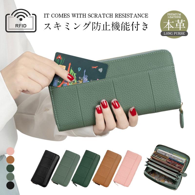 [即納][限時!優!惠]財布 レディース 長財布 じゃばら 本革 小銭入れ コインスルー カード入れ スキミング防止 大容量 ラウンドファスナー 上質牛革 多機能 緑