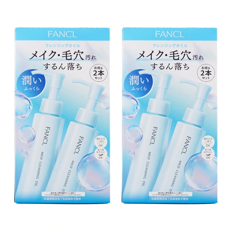 [2個セット] マイルドクレンジングオイル 2本セット 角質 毛穴 ザラつき 潤い まつエクOK[ギフトラッピング対応]