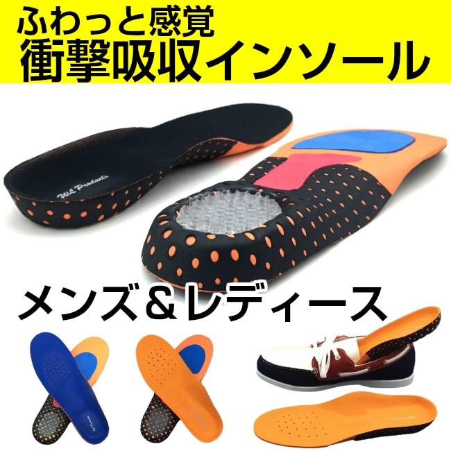 インソール 衝撃吸収 メンズ レディース 靴ケア用品 立体構造 靴の中敷き かかと保護 立ち仕事の疲労 足裏の痛み軽減 安全靴