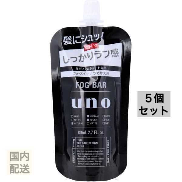 UNO(ウーノ) フォグバー しっかりデザイン 詰替用 80mL x10個セット