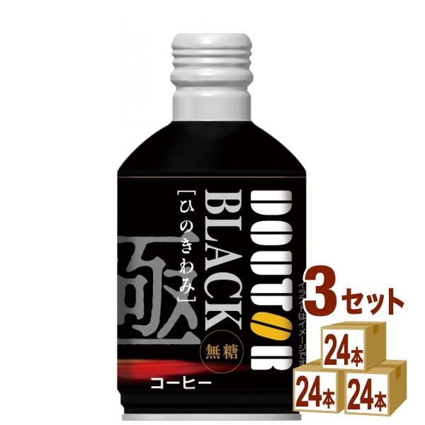 ドトールコーヒー ひのきわみ ブラック 無糖 ボトル缶 260g 3ケース (72本)