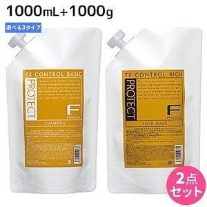 Fプロテクト シャンプー 1000mL + ヘアマスク 1000g 詰め替え セット