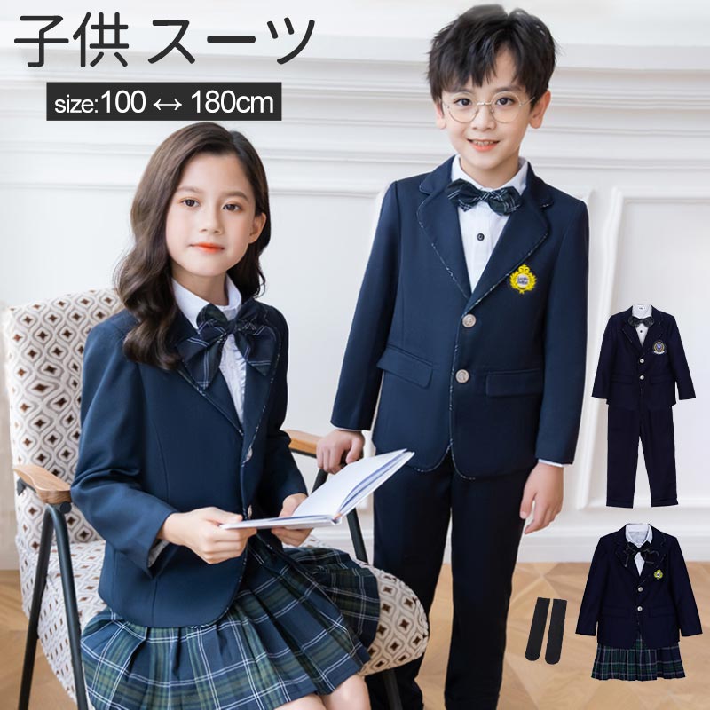 【11%OFFクーポン配布中】入学式 スーツ 子供 セーラー服 チェックスカート キッズ 卒業式 5点セット 女子学生制服 上下セット フォーマル スクールシャツジュニア 入学式 子供服 男の子 女子