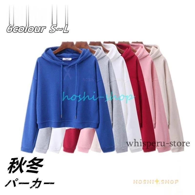 秋新作 パーカー 長袖パーカー フード付き 秋冬 コーデ 薄手 ショート丈 6色 刺繍 シンプル おしゃれ 秋物 プルオーバー スウェット トレーナー 上品
