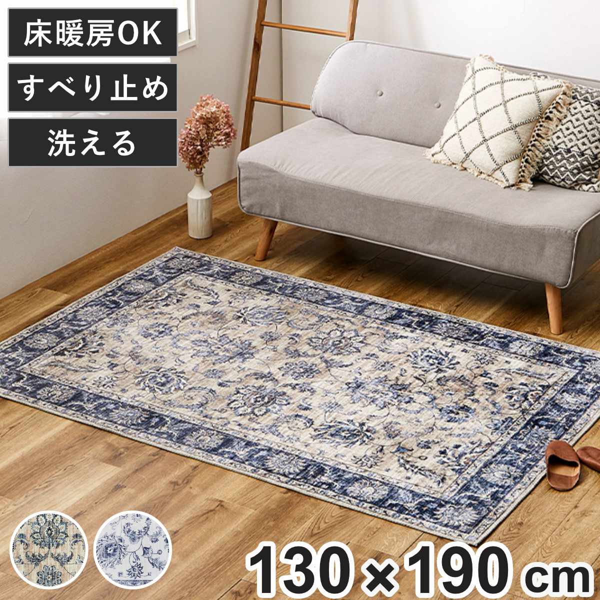 ラグ 転写プリント フランネル ハーマル 130x190cm ホットカーペット 床暖房 対応 カーペット 絨毯 マット アクセントラグ 高級感 ホットカーペット対応 長方形 手洗い 清潔